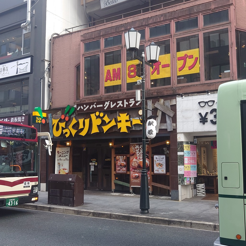 Façade du Bikkuri Donkey près de Sanjo-Kawaramachi