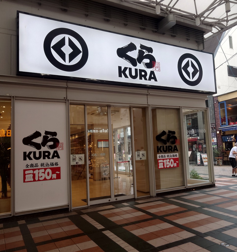 Le Kura-sushi près de Sanjo-Kawaramachi, Kyoto.