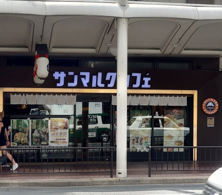 Saint-Marc Café