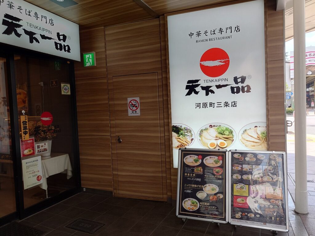 Tenkaippin